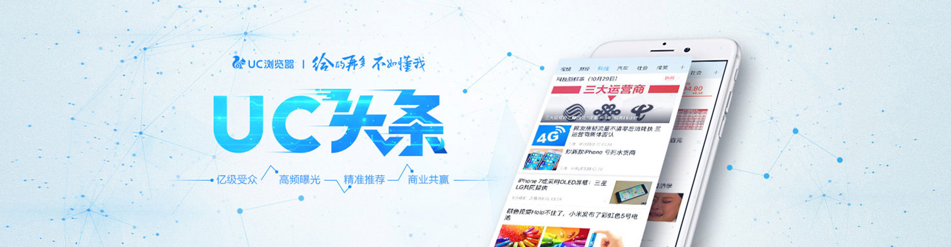 淮安竞价推广
